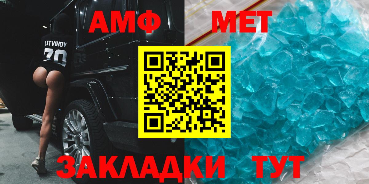 АМФ  Амфетамин Premium  Вход с VPN  АМФЕТАМИН  Анапа 