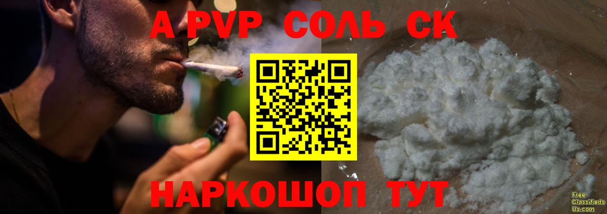 APVP Crystall Анапа