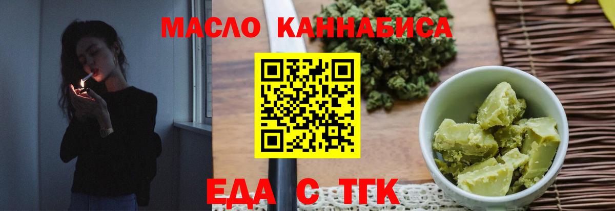 Еда ТГК конопля Анапа