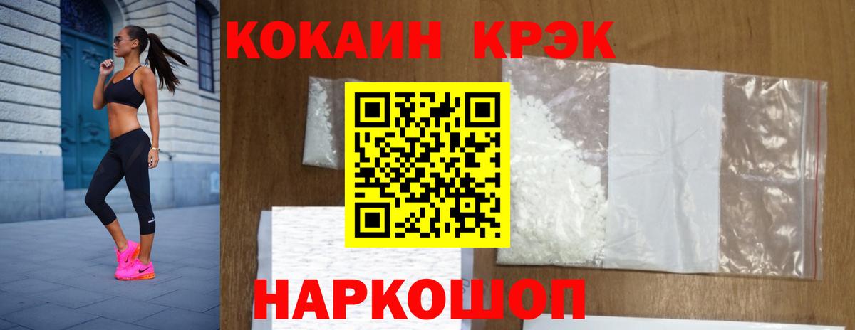 Cocaine VHQ Анапа