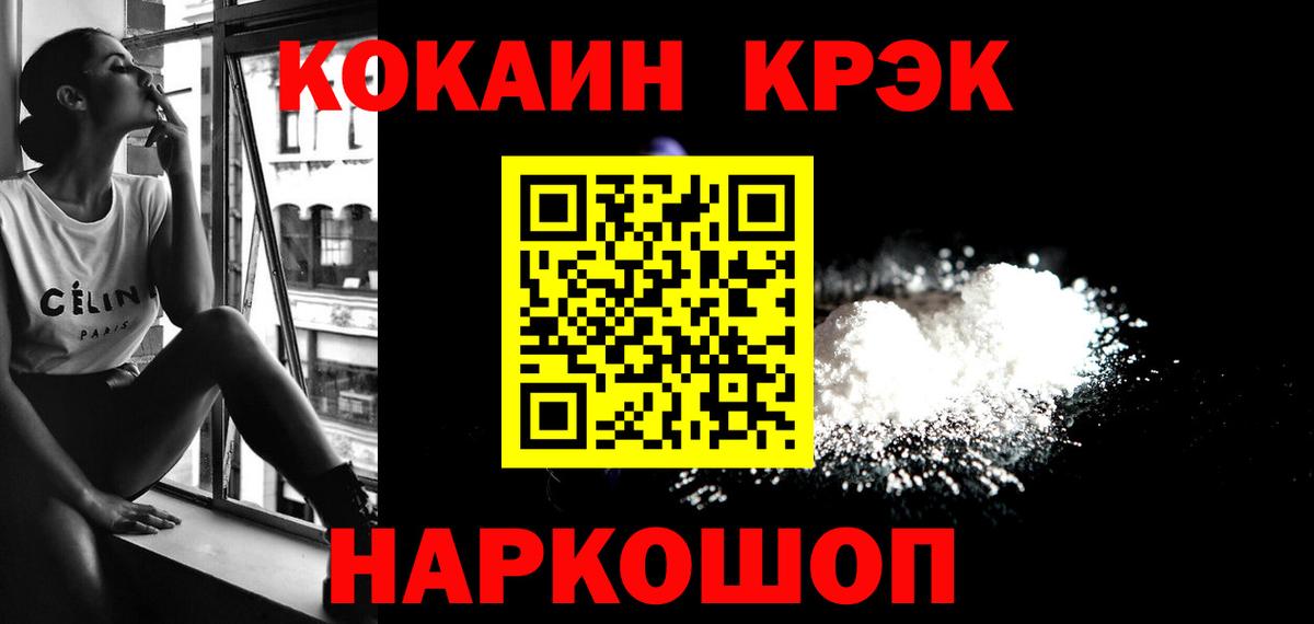 COCAIN Эквадор  Вход с VPN  Анапа  КОКАИН Эквадор 