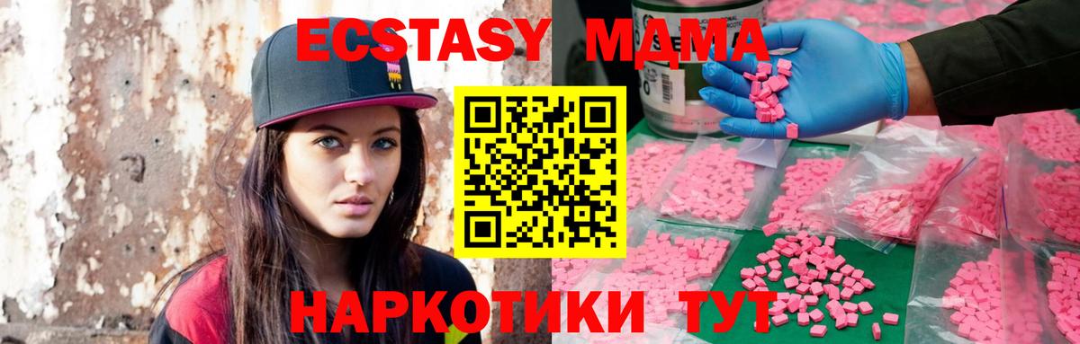 Ecstasy 300 mg Анапа