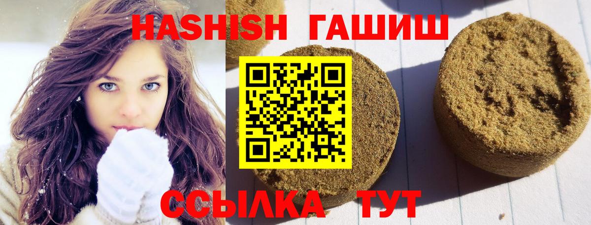 ГАШИШ Premium Анапа