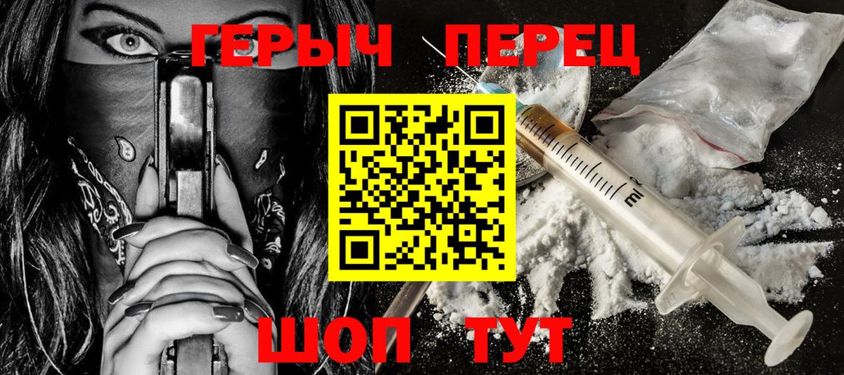 Героин Афган Анапа