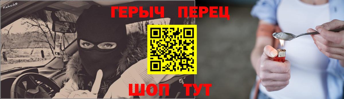 Героин хмурый  Вход с VPN  Анапа 