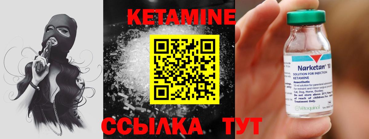 Кетамин VHQ Анапа