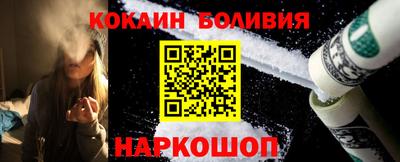 кокаин Белорецк