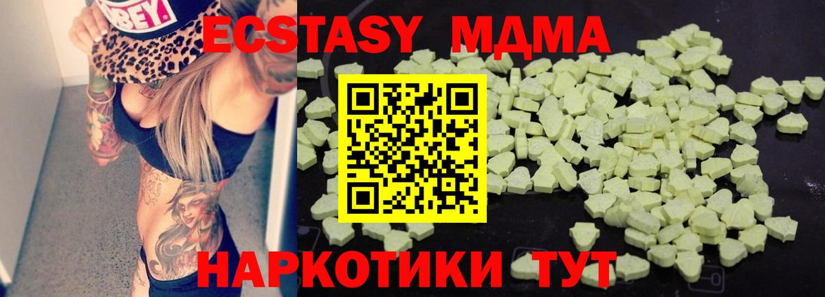 MDMA кристаллы Анапа