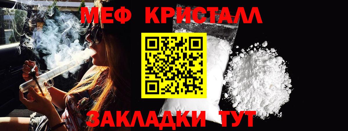 МЕФ мяу мяу  Вход с VPN  МЕФ  Анапа  Мефедрон VHQ  МЯУ-МЯУ 