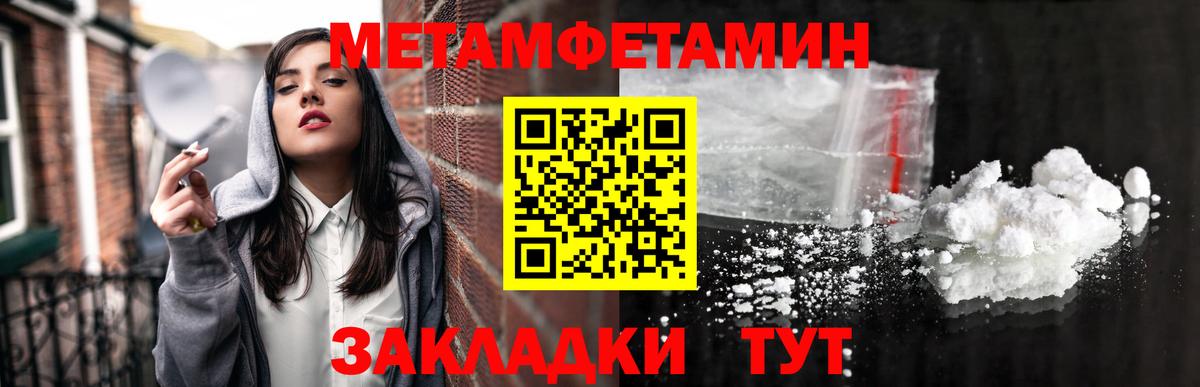 Анапа  МЕТАМФЕТАМИН Декстрометамфетамин 99.9%  Вход с VPN 
