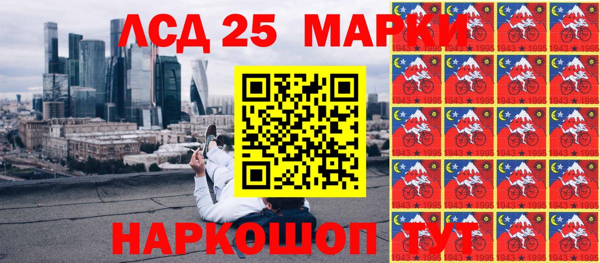 Марки 25I-NBOMe 1,5мг Анапа