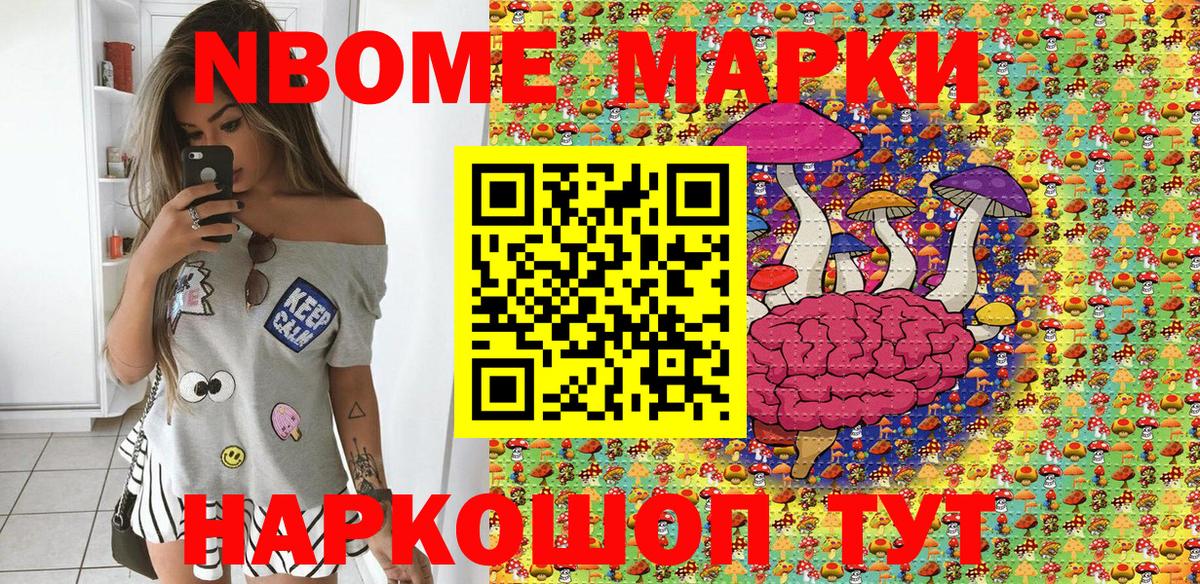 Марки 25I-NBOMe  Марки N-bome 1,5мг  Марки N-bome 1,5мг  Вход с VPN  Анапа 