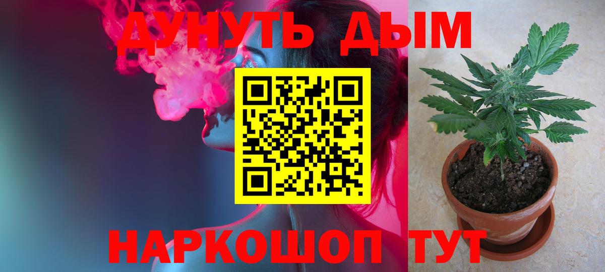 Канабис Amnesia Анапа